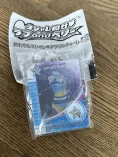 オシャレ魔女 ラブandベリー スターナイトブルー
