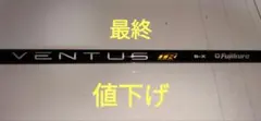 2026年最新】Ventus tr black 6xの人気アイテム - メルカリ