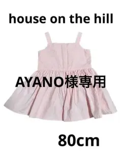 houseonthehillbaby ピンクドレス　HH ワンピース　80サイズ