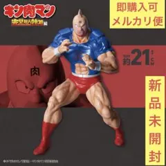 【新品未開封】キン肉マン 完璧超人始祖編 リアルフィギュア-キン肉マン