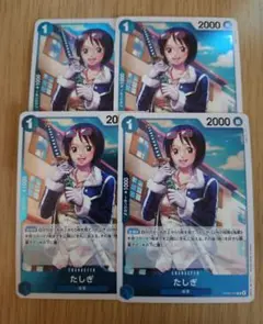 ARS10+ 鑑定書付 世界5枚 たしぎ [OP06-050] たしぎ【R】{OP06-050}
