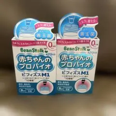 ビーンスターク 赤ちゃんのプロバイオビフィズスM1 8mL 2個セットのサムネイル