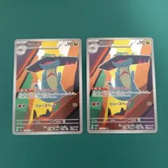 ドロンチ AR 2枚