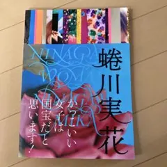 NINAGAWA WOMAN