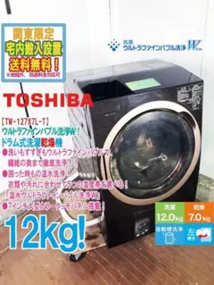 2026年最新】tw-127x7の人気アイテム - メルカリ