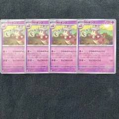 ヤドキング　四枚セット　ポケカ
