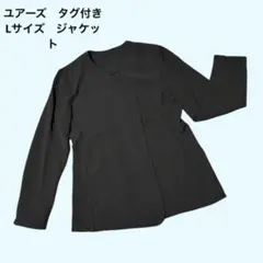ur's ノーカラージャケット　ブラック　黒　L 身幅50 ゆったり　タグ付きのサムネイル