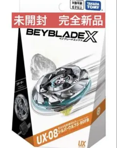 ベイブレードX UX-08 シルバーウルフ3-80FB - メルカリ