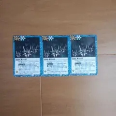 バトスピ　滅びの道　3枚セット　ガンダム　CB13　メルカリ便発送・即購入可