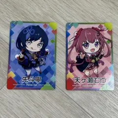 にじさんじチップス 先斗寧 天ヶ瀬むゆ SD