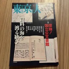 断捨離中 【プロフィール要確認】様 リクエスト 4点 まとめ商品