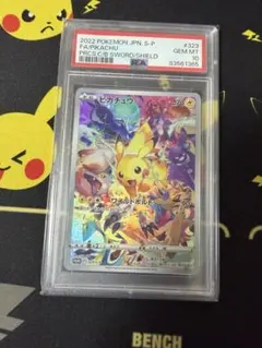 ピカチュウ プレシャス コレクターボックス ソード&シールド PSA10