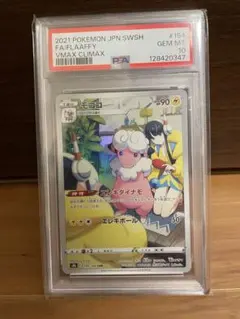 2025年最新】モココchr psa10の人気アイテム - メルカリ