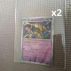 ポケモンカード メガシンフォニア フーディン R