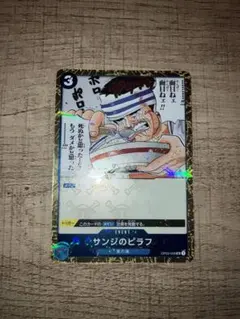 サンジのピラフ　パラレル　THE BEST
