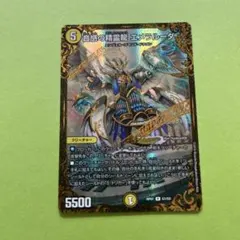 2026年最新】音感の精霊龍 エメラルーダの人気アイテム - メルカリ