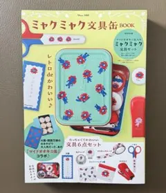 ミャクミャク 文具缶 BOOK - メルカリ