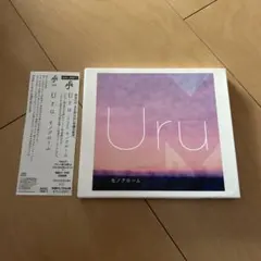 2026年最新】uru モノクローム 初回限定盤bの人気アイテム - メルカリ