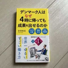 デンマーク ビジネス・経済