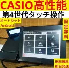 カシオレジスター V-R200 タッチ操作 設定無料Android 900222 - メルカリ