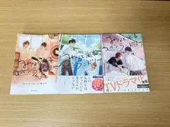 みなと商事コインランドリー　3巻セット