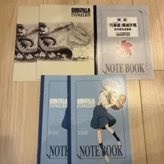 ゴジラ・エヴァンゲリオン ノート5点セット