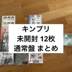 King & Prince シングル CD