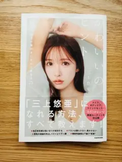 2026年最新】三上悠亜サインの人気アイテム - メルカリ