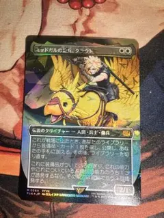 2026年最新】ff7 カード クラウドの人気アイテム - メルカリ