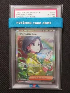 パラソルおねえさん SAR PSA10 スカーレット&バイオレット サポーター