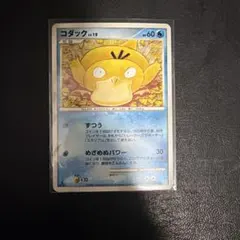 ポケモンカード コダック #026 アンリミ PSA9 - メルカリ