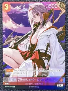 勝利の女神NIKKE 【紅蓮 ピルグリム SPL サイン/＋L】 勝利の女神nikke 二ベルアリーナ 紅蓮 ur ピルグリム - メルカリ