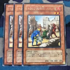 遊戯王 トラップ処理班Aチーム 3枚セット くまろんAr