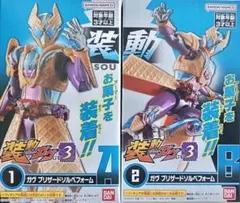 装動ガヴ 仮面ライダーガヴ ブリザードソルベフォーム