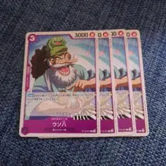 ウソ八　ST18-001　C　青紫ルフィ　紫ドフラミンゴ　赤紫ロジャー