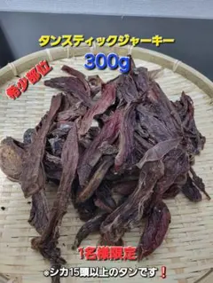 はなすけ様 リクエスト 2点 まとめ商品