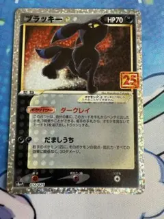 2025年最新】ブラッキー 25thの人気アイテム - メルカリ