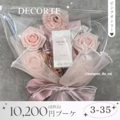 2026年最新】コスメブーケ 結婚式の人気アイテム - メルカリ