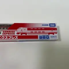 サンライズエクスプレス　プラレール　　新品　未開封のサムネイル
