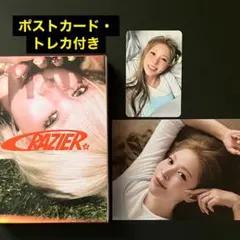 BoA Crazier Louder ver. (Blaze ver.)