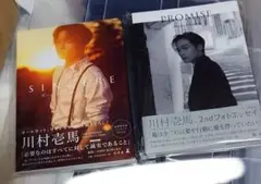 川村壱馬　フォトエッセイ　+α