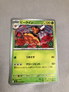 ビークイン C MEGA 拡張パック ストームエメラルダ 007/076