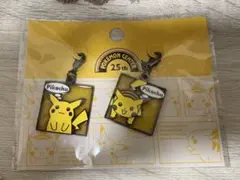 ポケモンセンター 25周年 25th ピカチュウ キーホルダー　チャームセット