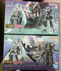 RG 初音ミク ガンダムベースカラー RX-78-2 Ver.2.0 セット - メルカリ