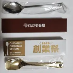 2025年最新】coco壱 スプーン 創業祭の人気アイテム - メルカリ