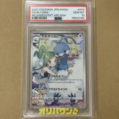 2026年最新】ルチアchr psa10の人気アイテム - メルカリ