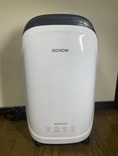 iOCHOW 除湿機 衣類乾燥機 CS1 コンプレッサー式 - メルカリ