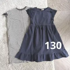 半袖　130 女の子　まとめ売り　ワンピース　無地　フリル　ネイビー　ボーダー