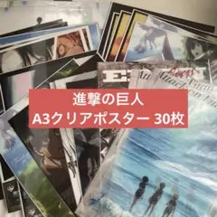 進撃の巨人 一番くじ クリアポスター 獣の巨人は俺が仕留める 地ならし