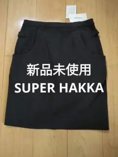 新品未使用 SUPER HAKKA スカートのサムネイル